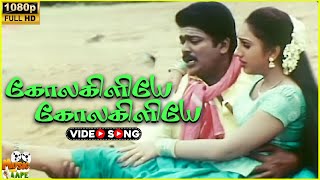 Kolakailiye Video Song in Kakkai Siraginilae Movie | Parthiban,Preetha Vijayakumar |Tamil Video Song