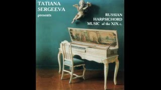 : Russian Harpsichord Music of the XIX c. Tatiana Sergeeva