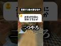 恋愛で1番大事なもの教えて! #マイクラ #shorts
