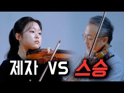 서울대 조기입학 영재 VS 스승, 또모 최초 <strong>개드립</strong> 없는 진지한 레슨 공개,  공연까지 D-2 기념 이벤트 [표주영 바이올리니스트 최종화]