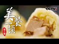 《美餐一顿》潮落捕蟹人：欧阳师海与琅岐岛的徒手捕蟹传奇 EP02【CCTV纪录】