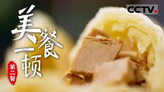 《美餐一顿》潮落捕蟹人：欧阳师海与琅岐岛的徒手捕蟹传奇 EP02【CCTV纪录】