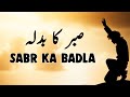 Sabr ka badla  beautiful spiritual quotes  listen the islam qk