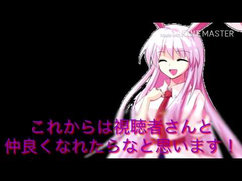 【初投稿】《東方PV》 〘自己紹介〙アンヘル