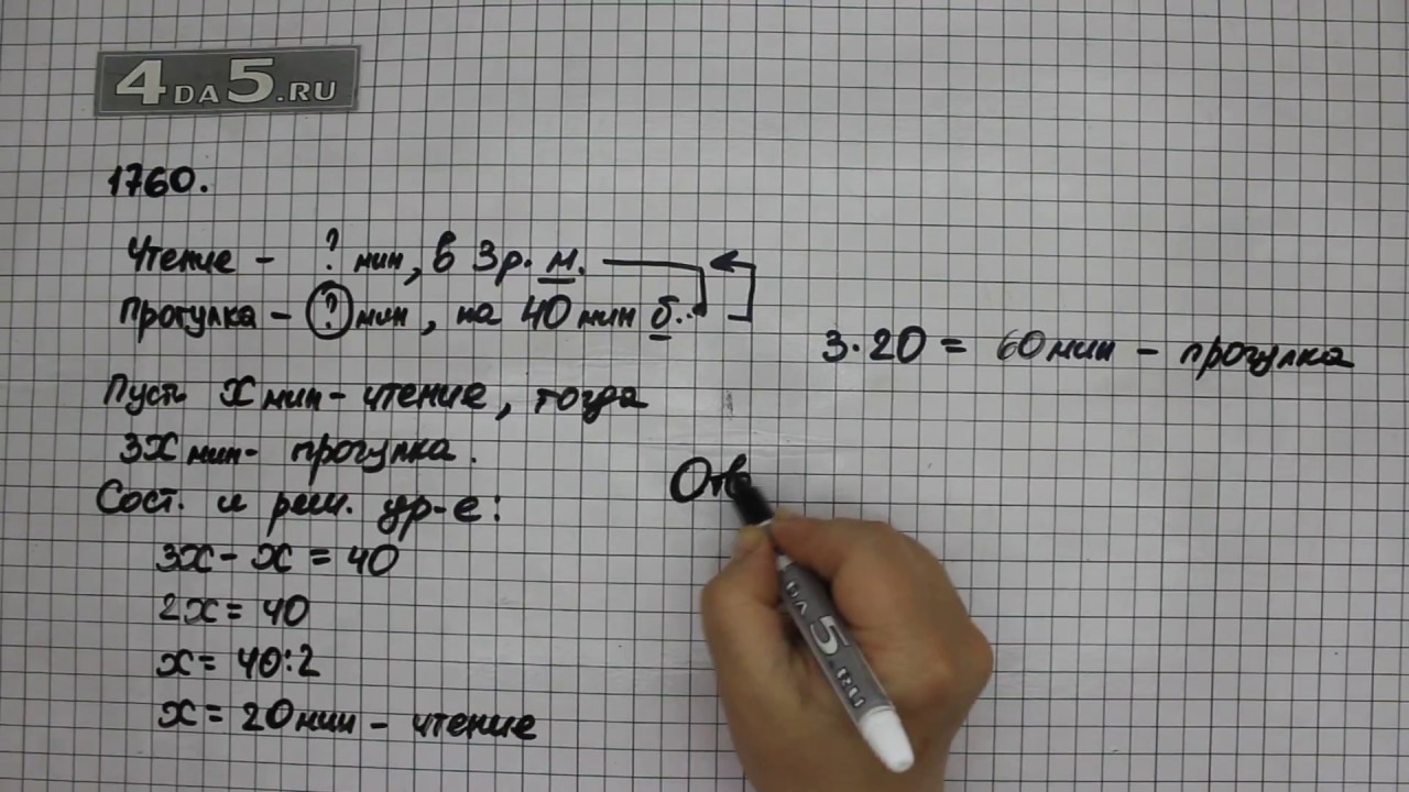 Математика пятый класс номер 6.67