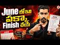 June లో ఇవి పక్కా Finish చెయ్ | Rupesh Sir