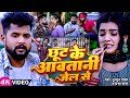        tuntun yadav prabha raj new hit song 2023