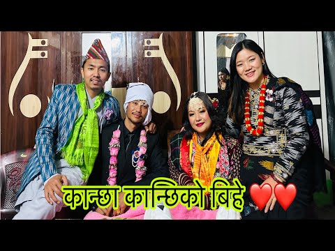 || कान्छा भाईको बिहे || गुरुङ्नी बुहारी लिन हाम्रो सानो जन्ति टोली ||