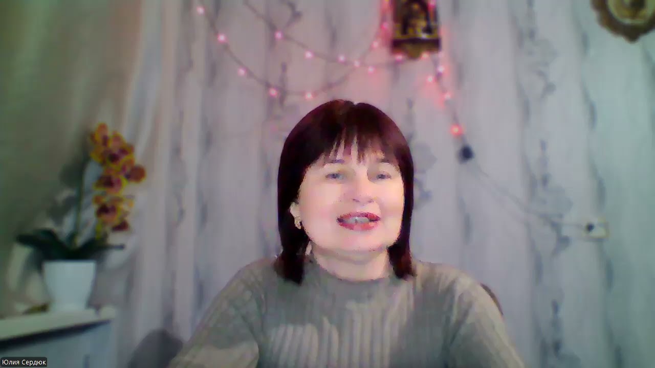 Прямой эфир, Юлия Сердюк, 29.01.2026. Говорим о возможностях заработка с компанией #LiveGood