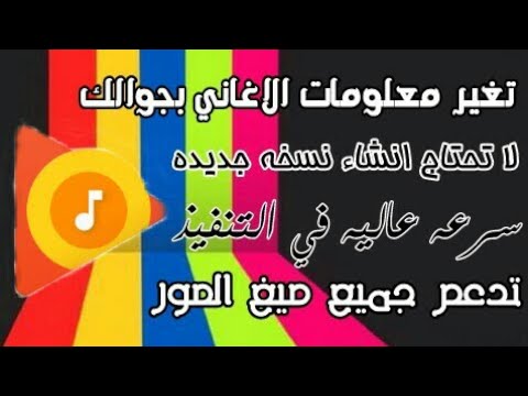 فيديو: كيفية تغيير اسم الألبوم