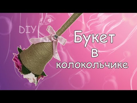 Видео: Букет за 1 септември: какви цветя да подарите на учителите