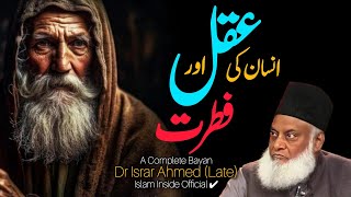 Insan Ki Aqal Aur Fitrat | Full Life Changing Bayan By Dr Israr Ahmed | Dr Israr Ahmad 2024