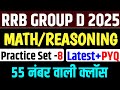 rrb group d 2025 | rrb group d maths | rrb group d reasoning | group d maths | group d |