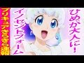 ハピネスチャージプリキュア!第34話キュアプリンセス覚醒!
