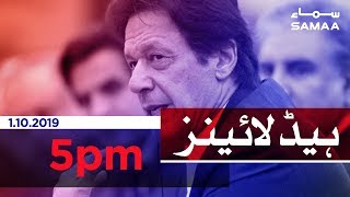 Samaa Headlines - 5PM - 1 October 2019