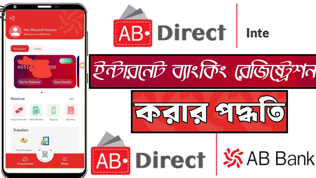 How to AB BANK INTERNET Banking Registration process A to Z|কি ভাবে এবি ...