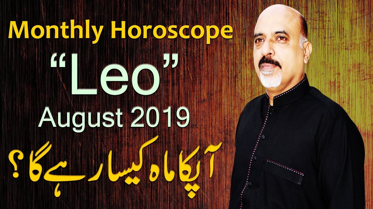 Monthly Horoscope, Monthly Horoscope Leo August 2019 Predictions ♌ Jawa