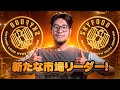 CONSIX トークン: 新たな市場リーダー!