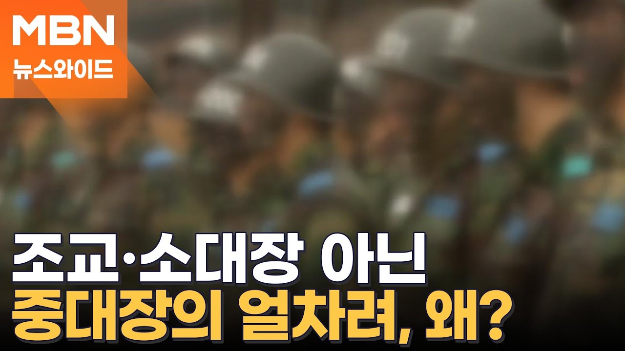 '얼차려 사망' 훈련병 영결식…왜 중대장이 직접 군기훈련 했나? [뉴스와이드]