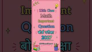 12th Class Maths समाकलन Imp Question 2027 ⁉️ #boardexpert #students #12thclass #maths #upboard