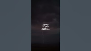 إن الذين يؤذون الله ورسوله لعنهم الله في الدنيا والآخرة | سورة الأحزاب | القارئ أنس الميمان