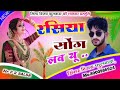 Singer vijay fulwada new song mr p r balda rj 25