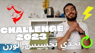 Ramadan weight loss أفضل طريقة لخسارة الوزن وحرق الدهون في رمضان  بدون ريجيم