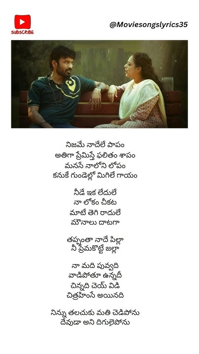 naa-madhi-song-lyrics-thiru-movie-dhanush-nithya-menon-anirudh