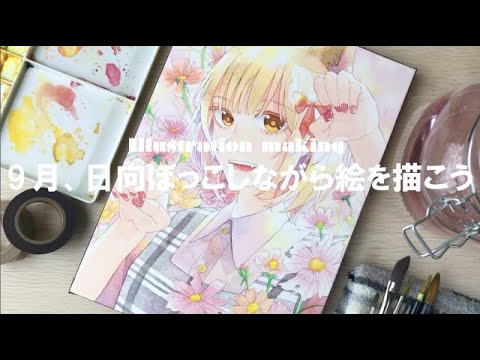 （原画）winnieさま専用under the warm sun【B5／水彩画】 原画）winnieさま専用under the warm sun【B5／水彩画】 原画