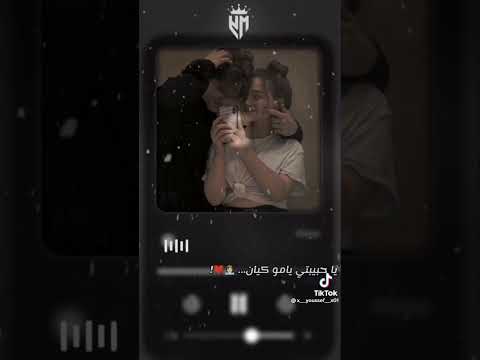 حبيبتي يا ام كيان