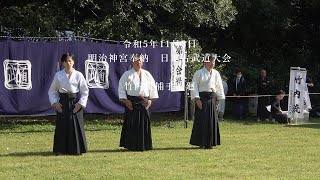 竹内流捕手腰廻 明治神宮奉納 日本古武道大会 2023/11/3 - YouTube