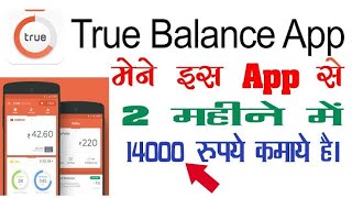 How to download true balance screenshot 5