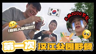 【🇰🇷VLOG】這整集都是小倆口在鬥嘴，根本沒有旅行的感覺！😂