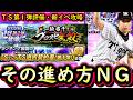 【プロスピA】TS第1弾能力評価・新イベントプロスピ無双攻略!簡単なイベントです【タイムスリップ】