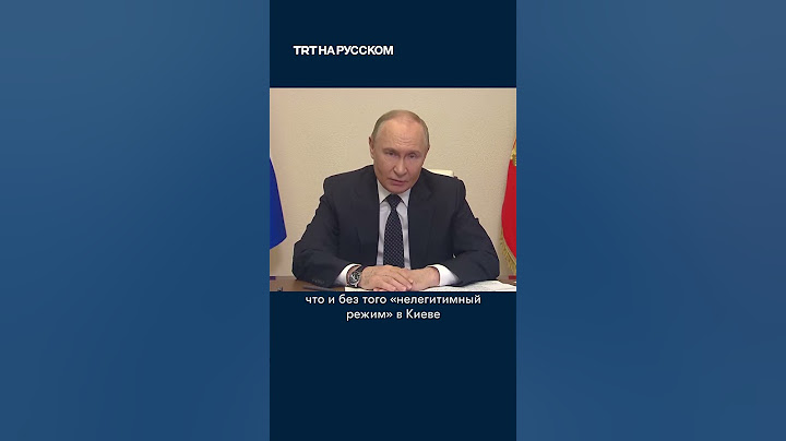 Путин поставил под сомнение целесообразность мирных переговоров с Украиной