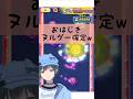 「ぷにぷに」大空スバル×神配置 #Shorts #ぷにぷに #ホロライブ