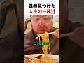 外国人が選んだ東京のラーメン屋、その感動の瞬間