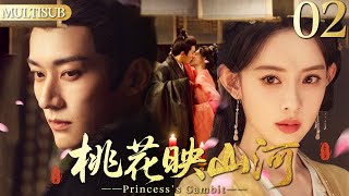 【2025最新复仇大剧】桃花映山河 02|▶敌国公主被迫与残疾王爷和亲，两人先婚后爱，共夺帝位，成就帝后佳话！#刘学义 #复仇 #cdrama #孟子义