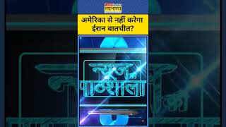 Israel vs Iran #israel #iran #viral #news #trending