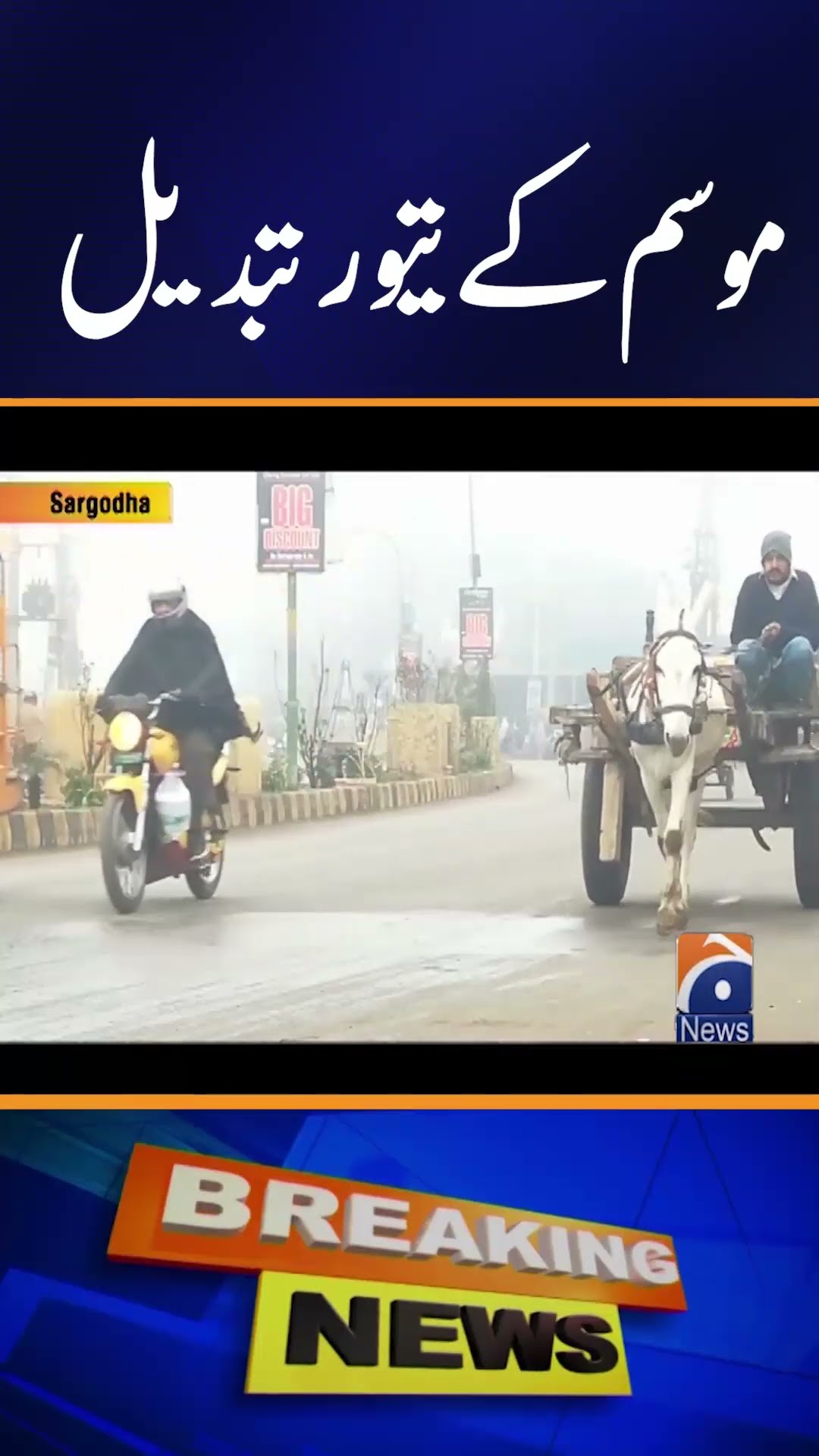 Weather Updates: Weather changes on the first day of Year 2025 | Breaking News | Geo News