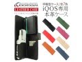 iQOS ケース アイコスケース 手帳型 ロングタイプ アイコスホルダー