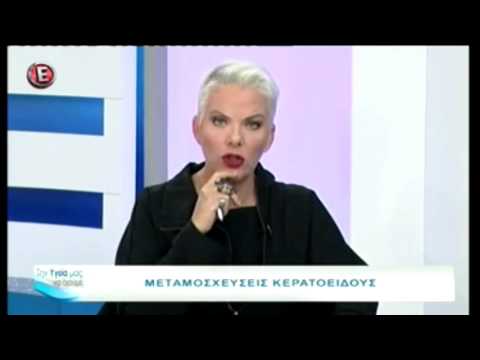 ΜΕΤΑΜΟΣΧΕΥΣΕΙΣ ΚΕΡΑΤΟΕΙΔΟΥΣ