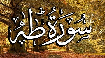سورة طه كاملة مكتوبة برواية حفص عن عاصم بصوت القارئ | ياسر العتبي | Surat Taha