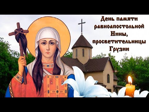 Крест равноапостольной нины