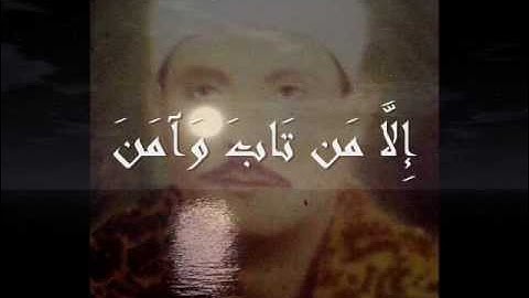 ۞كامل يوسف البهتيمي من سورة الفرقان(صبا+نهاوند)۞