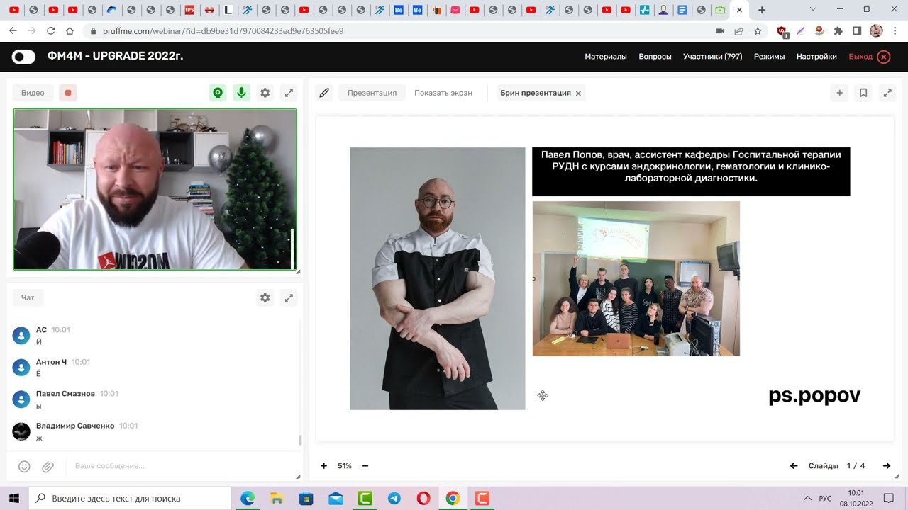 FM 17 — Эндокринология и жиросжигание