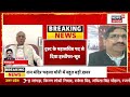 Champat Rai Resignation LIVE: चंपत राय का इस्तीफा लाइव | Ram Mandir Donation Scam | Top News |