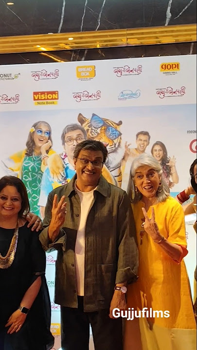 Bachu Ni Benpani Gujarati Film Premiere in Ahmedabad