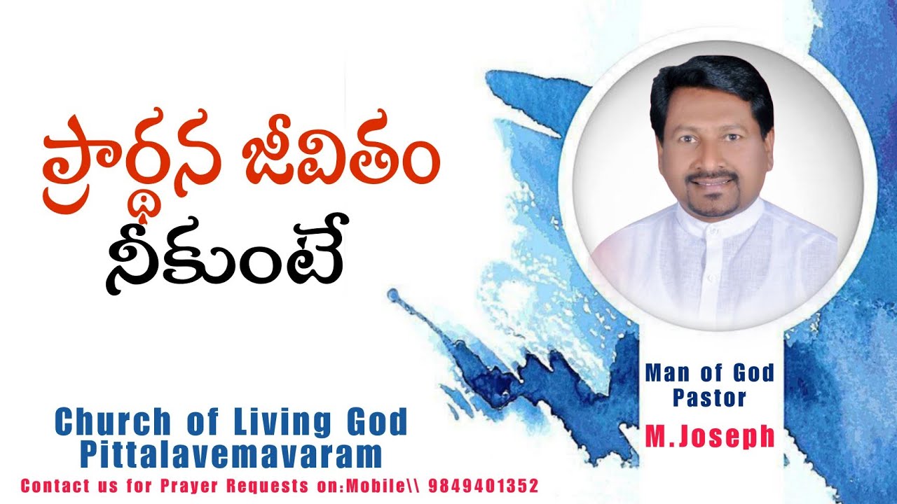 Today's God's word by Pastor Joseph|| 04.03.2026||Church of Living God|| Pittalavemavaram ||