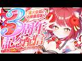 【 #大勝3周年 】3周年記念配信✨️🌈 歌も、お披露目も、重大告知も、あるんだよ!!!!!!!!!【 大勝あたり/個人VTuber 】